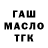 ТГК жижа Argen Islamov