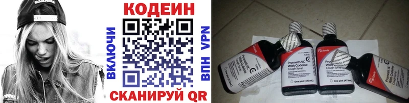 Кодеин Purple Drank  мега вход  Ряжск 