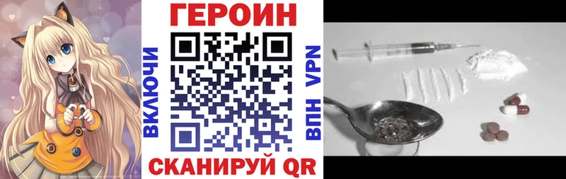 Героин Heroin  магазин  наркотиков  Ряжск 